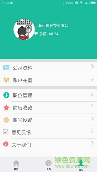 學(xué)子商家版 學(xué)子商家版app下載