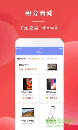 淘淘競猜官方版 v1.0 安卓版 0