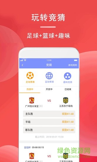 淘淘競猜app下載