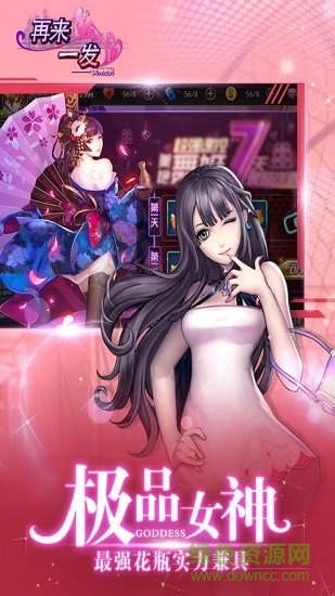 再來一發(fā)九游最新版 v1.7 安卓版 1