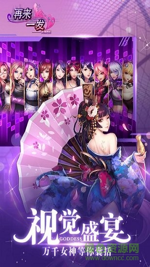 再來一發(fā)九游版