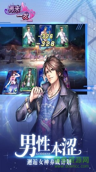 再來一發(fā)九游最新版 v1.7 安卓版 4