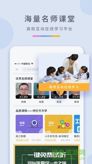 全優(yōu)課堂 v1.8.9 安卓版 0