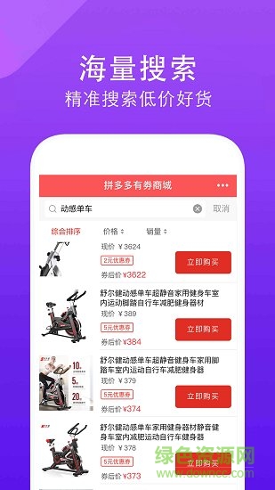 便宜有好貨 v1.2.1 安卓版 0