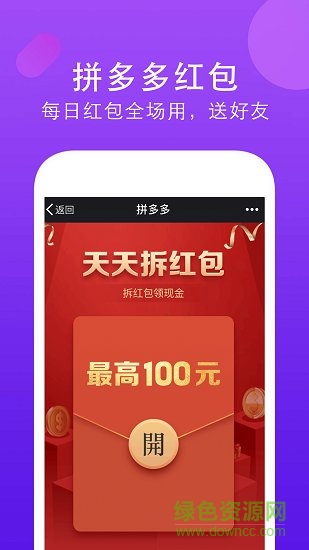 便宜有好貨 v1.2.1 安卓版 1