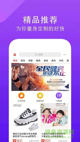 便宜有好貨 v1.2.1 安卓版 2