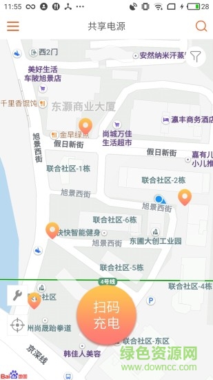 pps共享電源 v1.11.6 安卓版 0