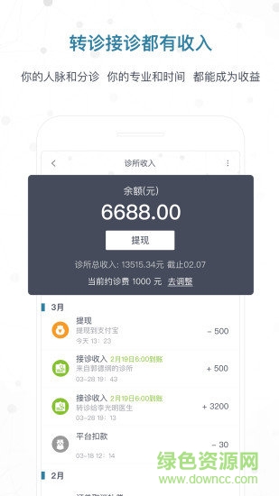 c醫(yī)o c醫(yī)o軟件下載