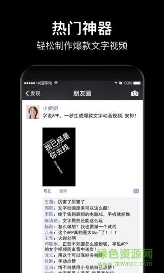 字说app最新正式版 字说正式版永不升级