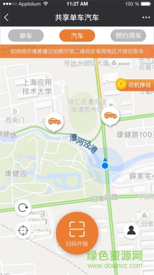 滴趣出行 v1.0 安卓版 0