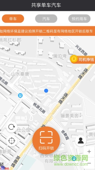 滴趣出行app