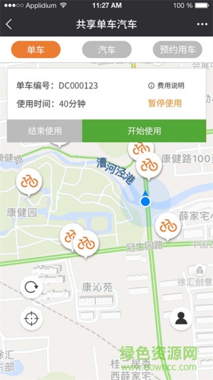 滴趣出行 v1.0 安卓版 2