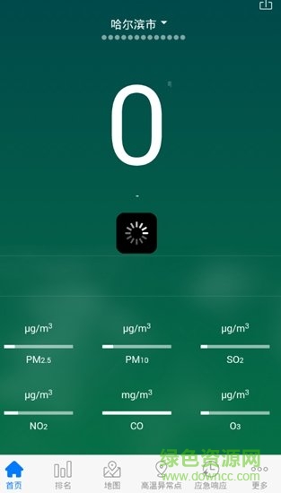 黑龍江省空氣質(zhì)量 v1.065 安卓版 0