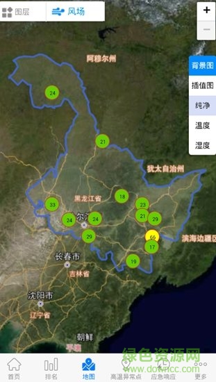 黑龍江省空氣質(zhì)量 v1.065 安卓版 2