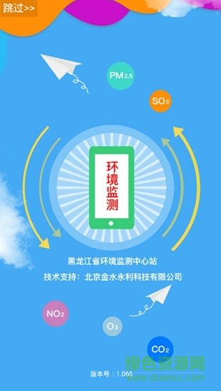 黑龍江省空氣質(zhì)量app