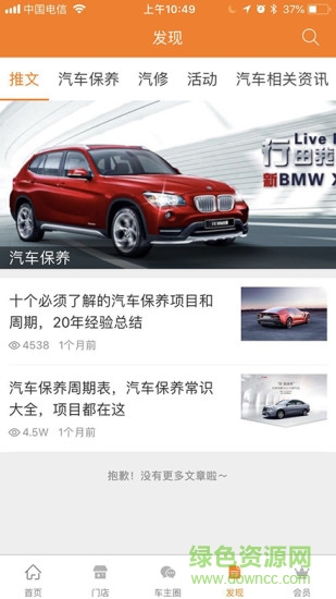 北京橙橙車(chē) v1.0 安卓版 0