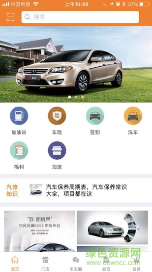 橙橙車(chē)app