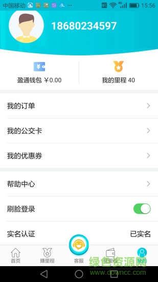 順鹿app