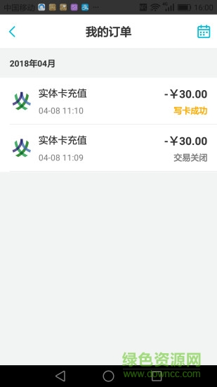 順鹿嶺南通 v2.6.4 安卓版 2