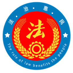 湟中公共法律服務(wù)平臺