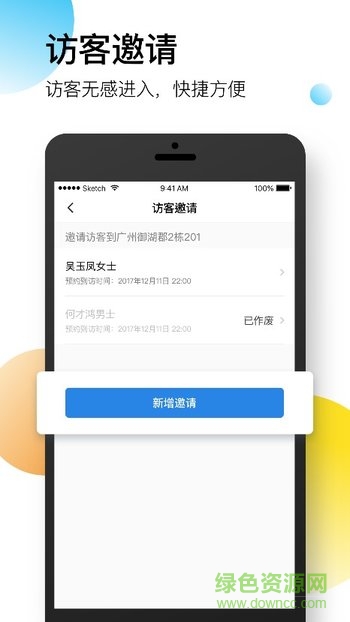 星絡(luò)智慧社區(qū)