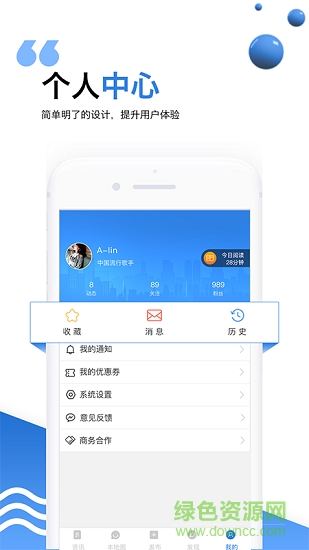 鄒城頭條 v0.0.13 安卓版 1
