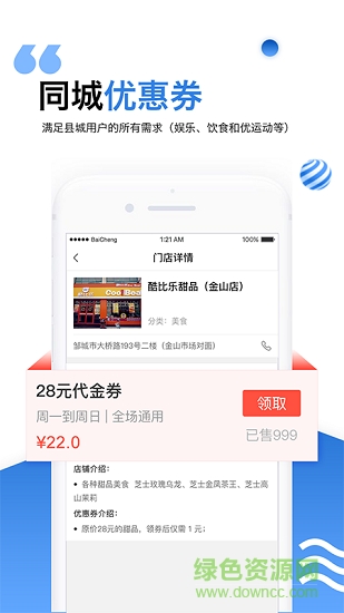 鄒城頭條 v0.0.13 安卓版 2