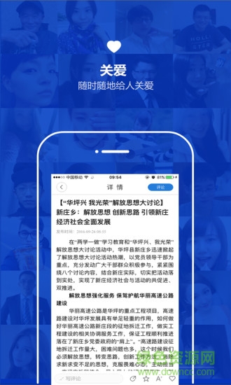 云南通華坪縣app 云南通華坪縣