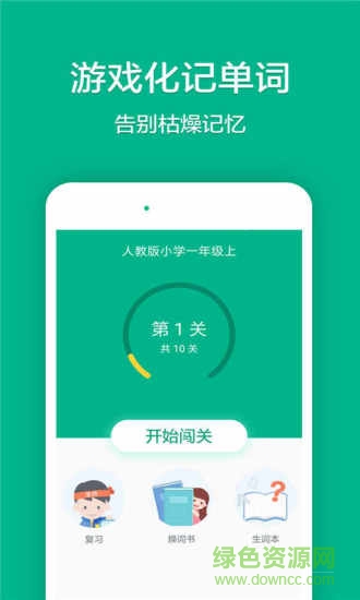 學(xué)樂記單詞 v1.0.0.1 安卓版 0