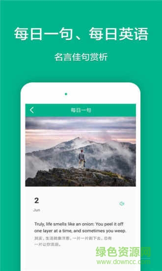 學(xué)樂記單詞 v1.0.0.1 安卓版 2