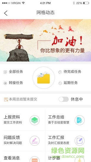 遂工惠安卓版下載