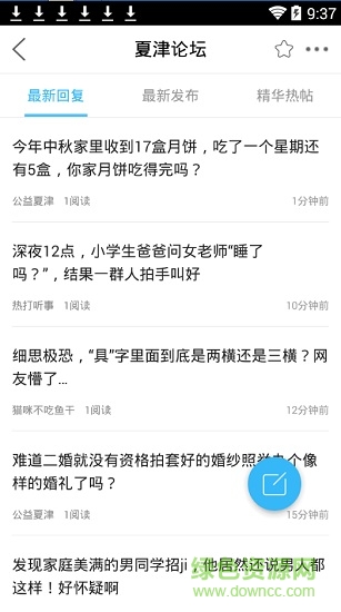 微夏津 v1.2 安卓版 0