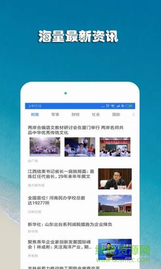 WiFi上網(wǎng)手機(jī)管家手機(jī)軟件 v1.0 安卓版 2
