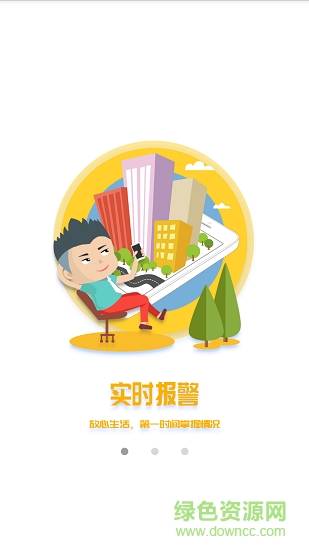 永康消防 v1.0.9 安卓版 0