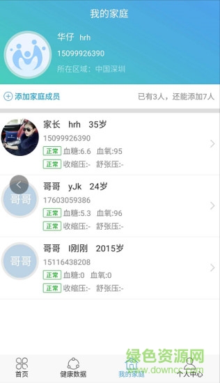 安諾生活 v0.9.53 安卓版 2