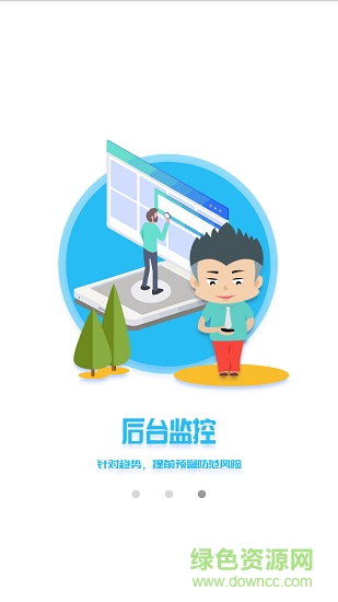 永康消防安卓版下載