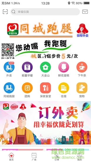 幸福儀隴 v1.0 安卓版 0