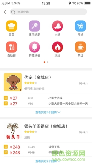 幸福儀隴 v1.0 安卓版 1