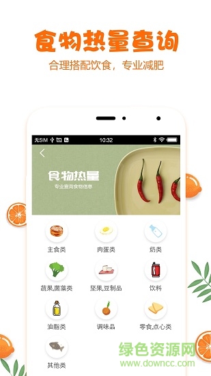 抖味健身食譜大全 v1.0 安卓版 1