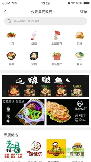 幸福儀隴 v1.0 安卓版 2