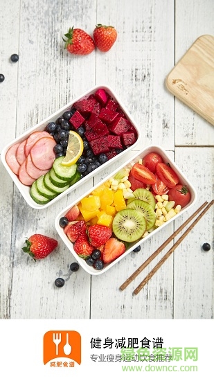 抖味健身食譜大全app下載