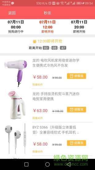 指尖轉(zhuǎn)轉(zhuǎn)平臺(tái) v0.1.55 安卓版 0