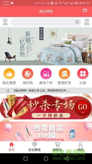 指尖轉(zhuǎn)轉(zhuǎn)平臺(tái) v0.1.55 安卓版 2