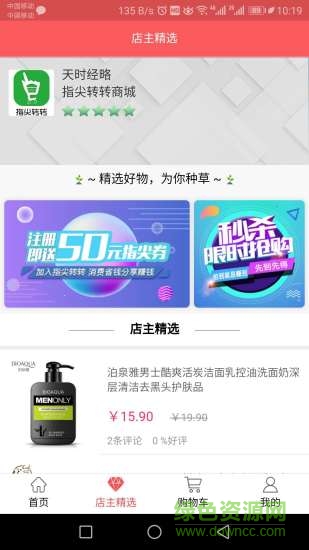 指尖轉(zhuǎn)轉(zhuǎn)app