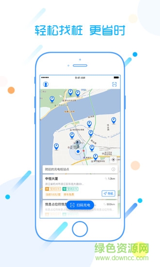 恒想充 v1.0.0 安卓版 2