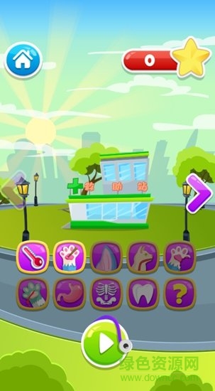 我的寵物醫(yī)院無(wú)限金幣版 v1.6.3694 安卓鉆石版 1