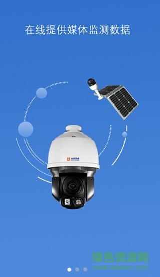 廣告監(jiān)管通 v1.0.0 安卓版 3