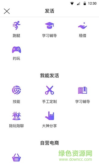 mag校園 v1.2 安卓版 3
