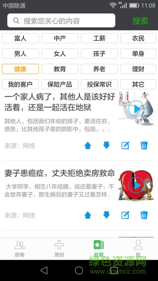 紅鯉魚(保險資訊)1