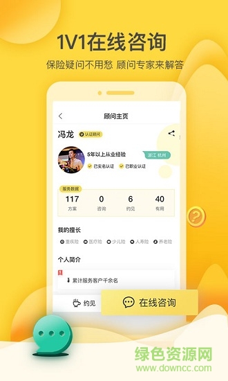 保險駕到手機版 v6.3.0 安卓版 0
